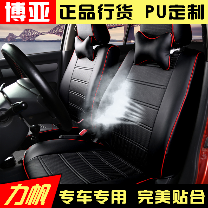 新款力帆丰顺 富顺320 330 520 630720X5060专用汽车仿pu定制座套