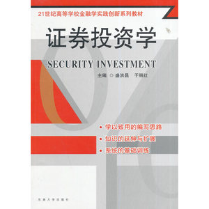 证劵投资学