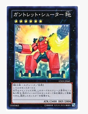 The game King SR surface flash card N hand armor shooter