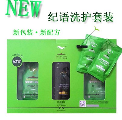 一禾三生纪语套装洗护100ml护发素+400ml呼吸洗发水包邮