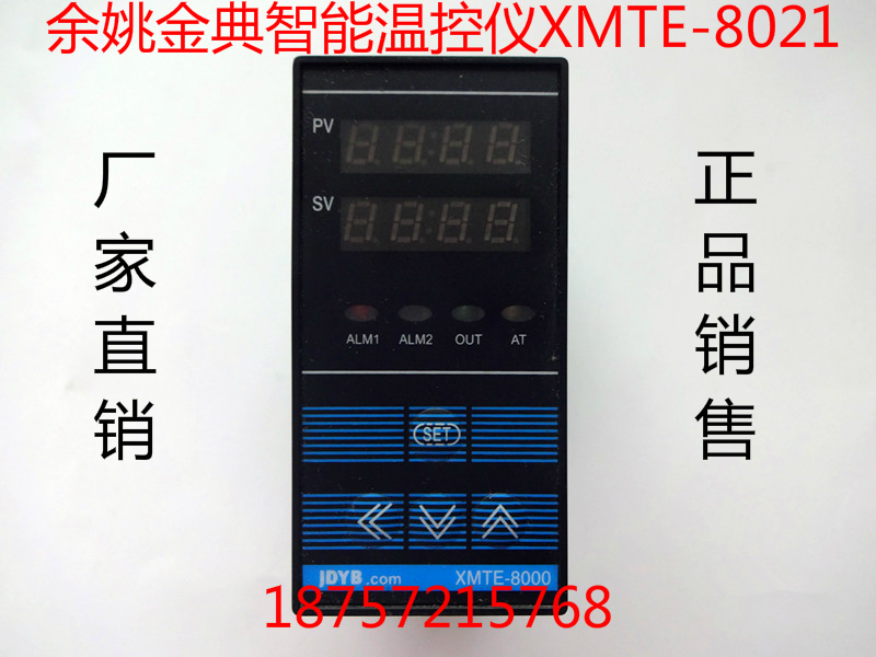 Yu Yao Jin Electric (classic) Intelligent temperature-controlled instrument XMTE-8021 K-type temperature controller temperature-controlled table temperature controller