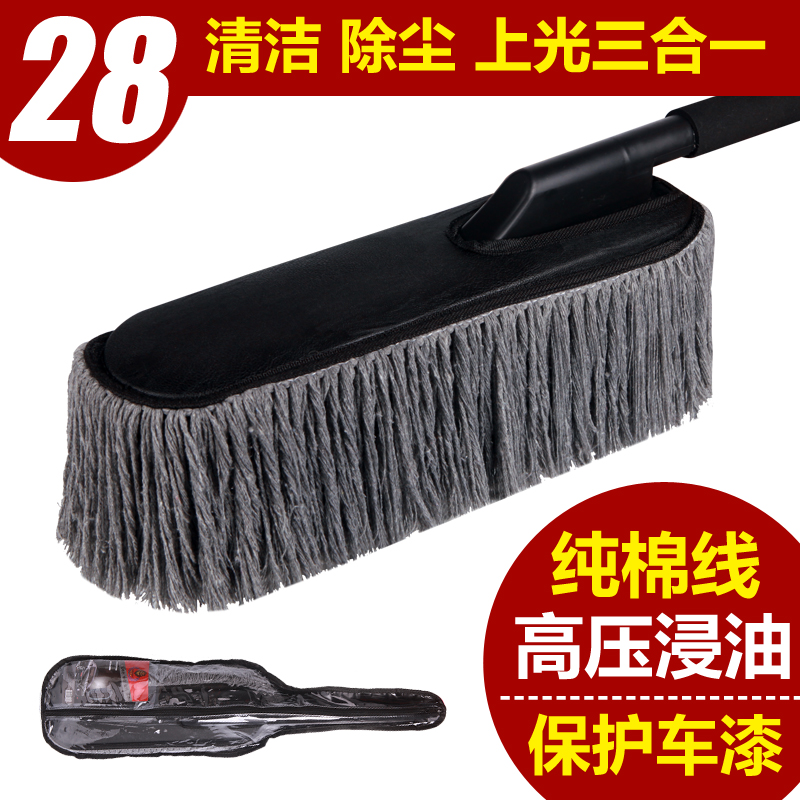臻美棉线蜡刷 汽车掸子 车用蜡拖 擦车刷子除尘刷 带蜡油洗车拖把