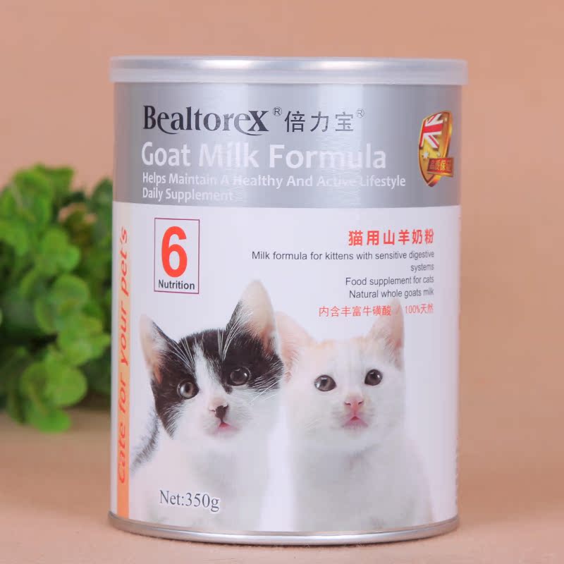 猫奶粉 倍力宝猫用山羊奶粉 宠物用品 猫奶粉 猫保健品 猫咪奶粉