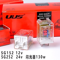 GM truck turn signal car smart electronic flasher 3 pin plug 12v 24v three plug relay