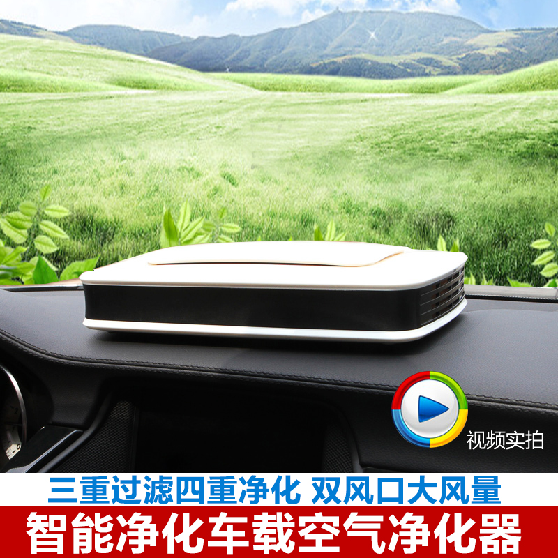 双风机 汽车用车载车内空气净化器车用负离子氧吧除甲醛烟味pm2.5