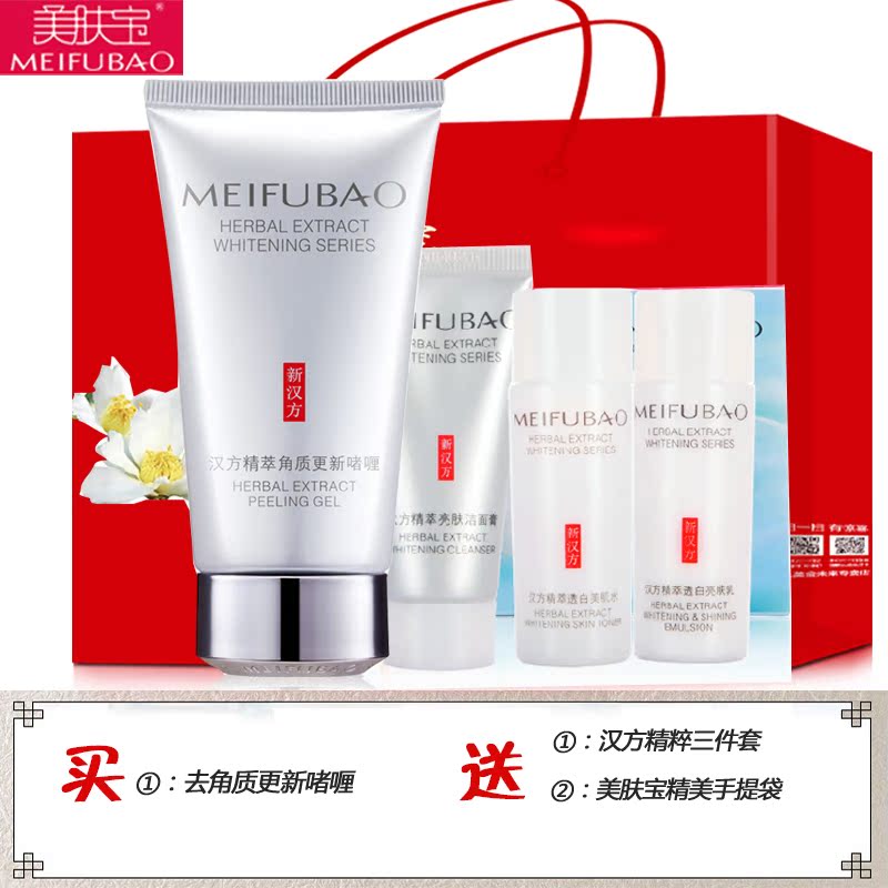 美肤宝去角质 精萃去角质更新啫喱75ml 面部磨砂/温和去死皮/正装