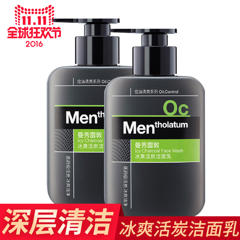 曼秀雷敦男士洗面奶冰爽活炭洁面乳清爽控油祛痘深层清洁150ml*2