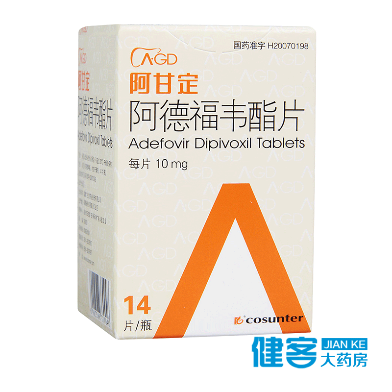 广生堂 阿甘定 阿德福韦酯片 10mg*14片*1瓶/盒