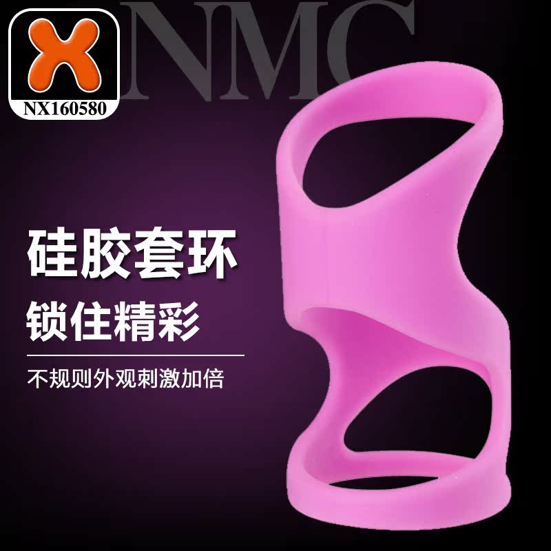 香港兆邦NMC寻觅[硅胶套环]男性锁精环套环延迟环情趣性用品