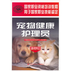 Домашние животные Pet медицинских работников (базовые