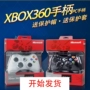 Bộ điều khiển có dây XBOX360 mới của Microsoft Bộ điều khiển X360 Máy tính PC Bộ điều khiển trò chơi USB mỏng mới - XBOX kết hợp tay cầm game