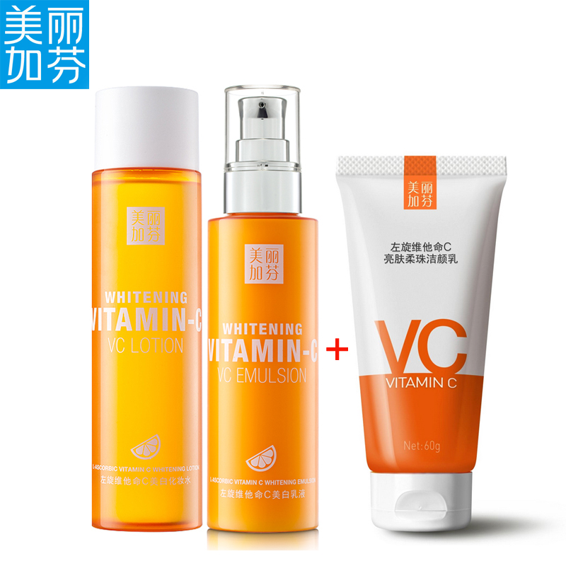 美丽加芬VC美白套装左旋维他命C套装美丽加分正品补水保湿淡斑