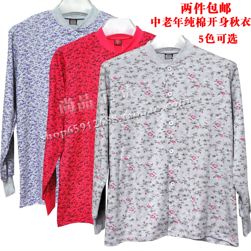 cũ quần áo chất béo bông mùa thu trung niên trên cardigan cũ cardigan bông già dài tay áo ăn nam đồ lót đơn mảnh và phụ nữ