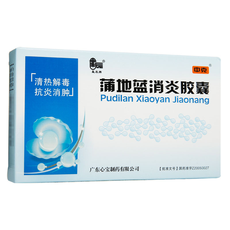 星辰 蒲地蓝消炎胶囊 0.4g*24粒/盒
