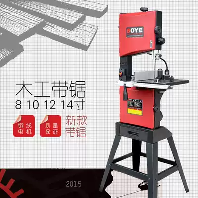 101214 Inch Band Saw Band Saw Joinery Band Saw Band Saw Blade Cutting Machine
