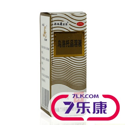 2瓶】西施兰夏露 乌洛托品溶液 10ml止汗去腋臭狐臭体臭止汗