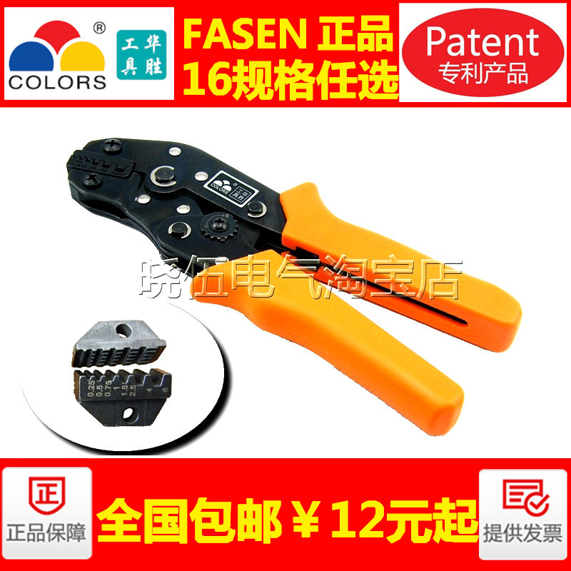 National FASEN boutique 7 inch of your type European-style terminal crimping pliers press pliers 16 types of specifications