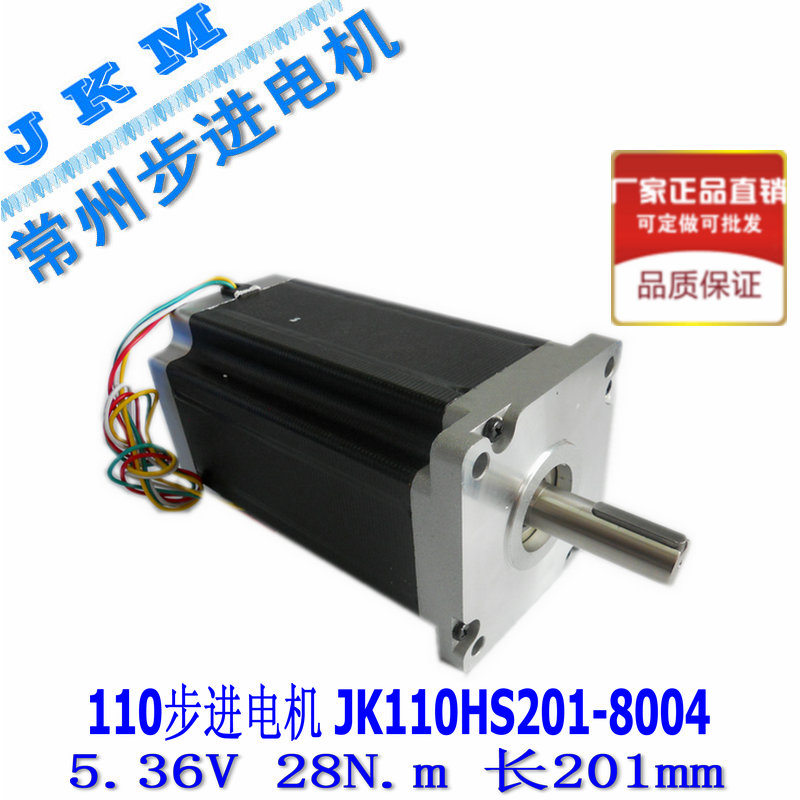110BYG stepper motor NEMA42 110STH201-8004A length 201mm factory direct sales