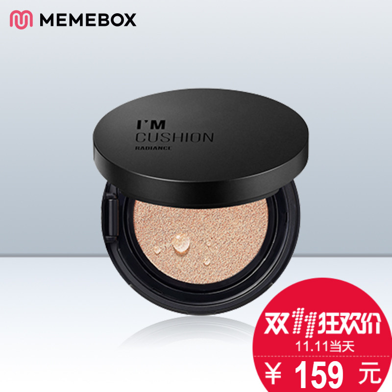 MEMEBOX我爱气垫光彩遮瑕自然通透细腻水润无瑕透亮裸妆平衡油脂
