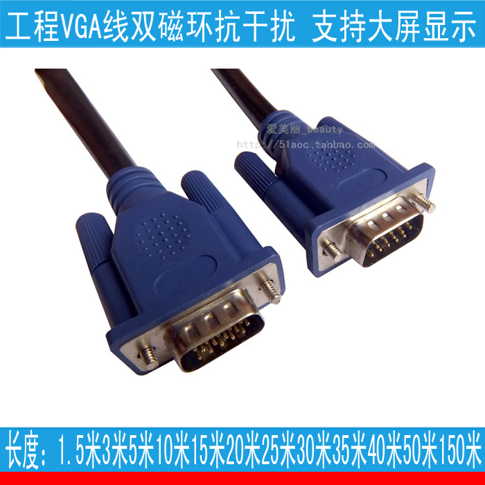 Pure copper gold-plated 3 6 HD VGA line engineering line connection line 1 5 m 3 m 5 m 10 m 15 m 20 m 30 m