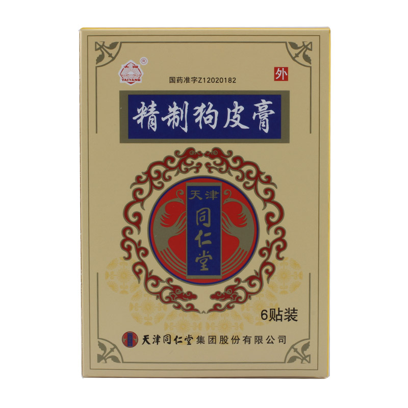 太阳 精制狗皮膏 6贴/盒