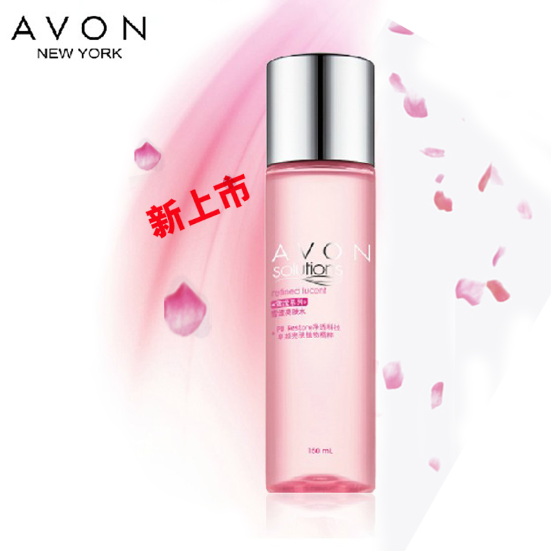 包邮Avon/雅芳雪滢亮肤水150ml凝白柔肤水升级版 爽肤水 保湿水