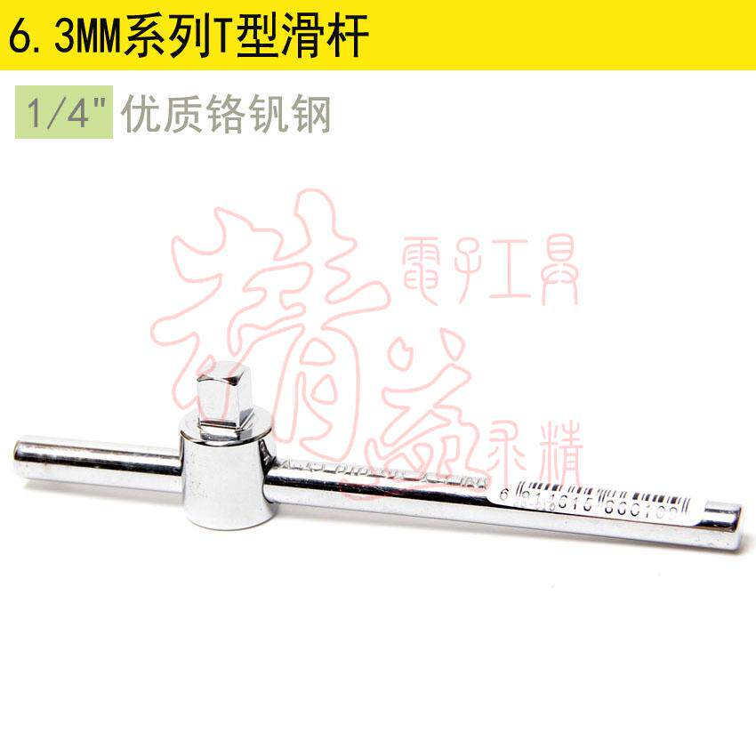 STANLEY HISTORY DANLEY ORIGINAL 6 3MM1 4 Series T SLIDE ROD 108mm86-010-1-22