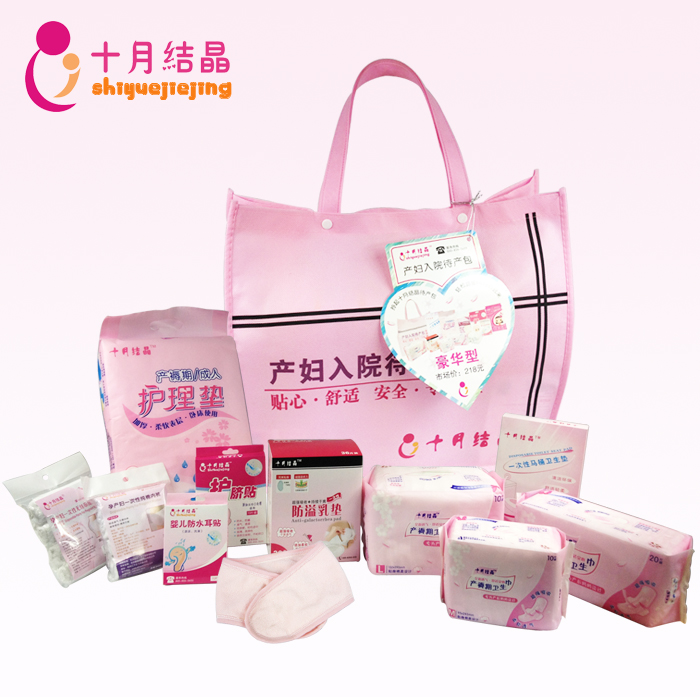十月结晶待产包产妇卫生巾入院待产包产妇包孕妇月子用品11件套装