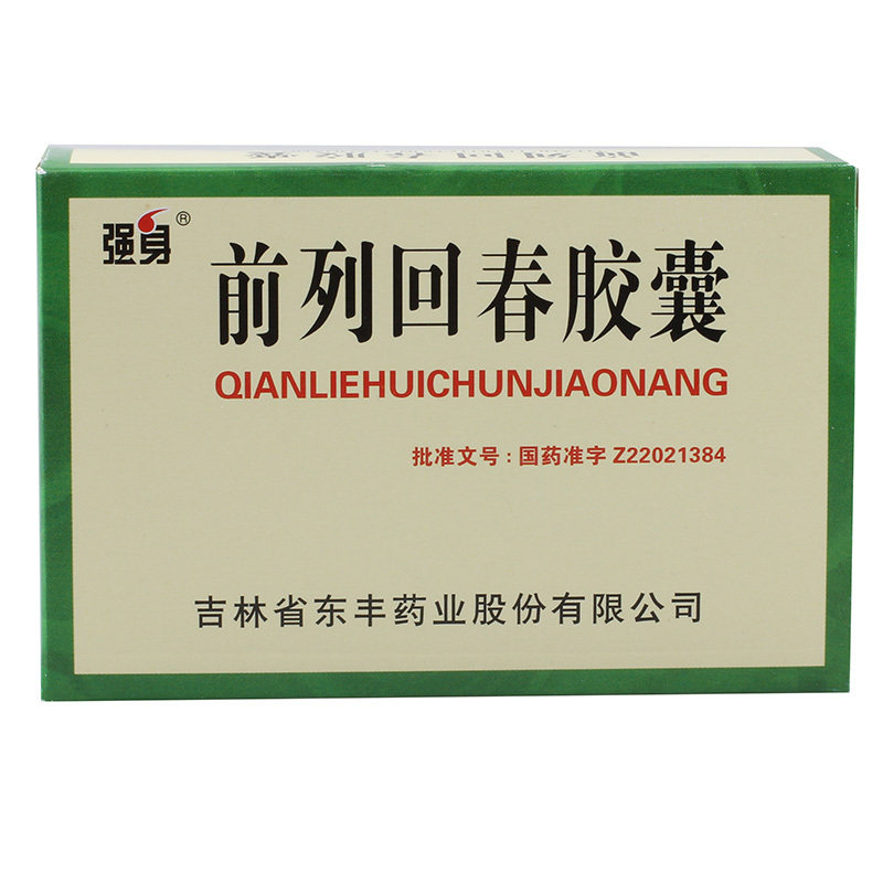 强身 前列回春胶囊 0.3g*30粒/盒