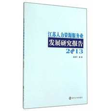 Инфляция Цзянсу Кадровой Службе Отраслевого Развития