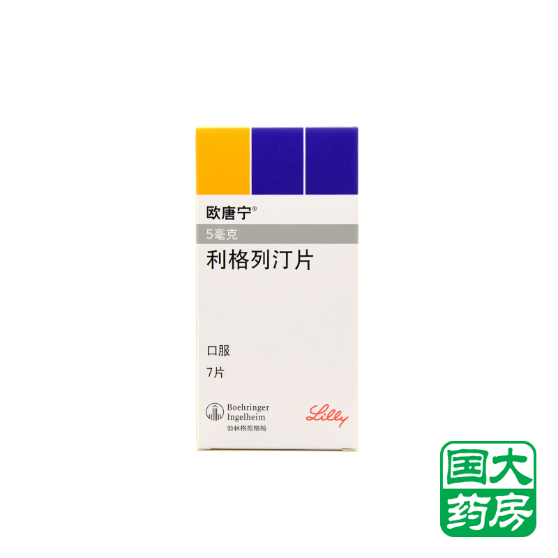 欧唐宁 欧唐宁/Trajenta 利格列汀片 5mg*7片/盒
