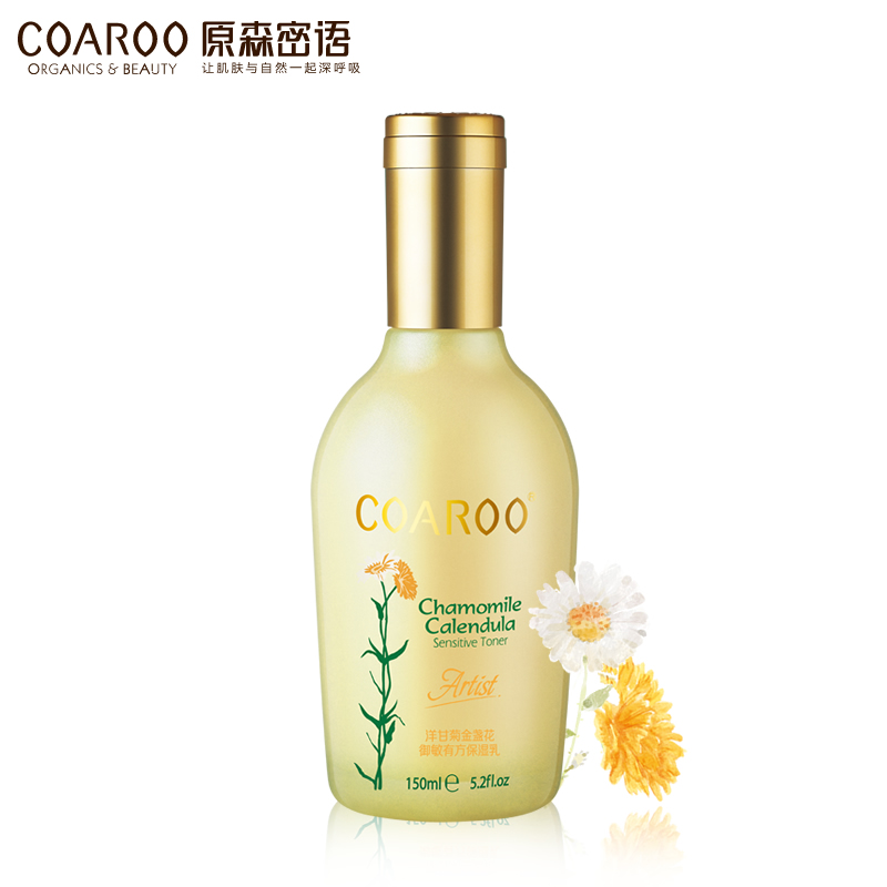 coaroo洋甘菊金盏花御敏国货护肤品水嫩紧致保湿补水精华乳液