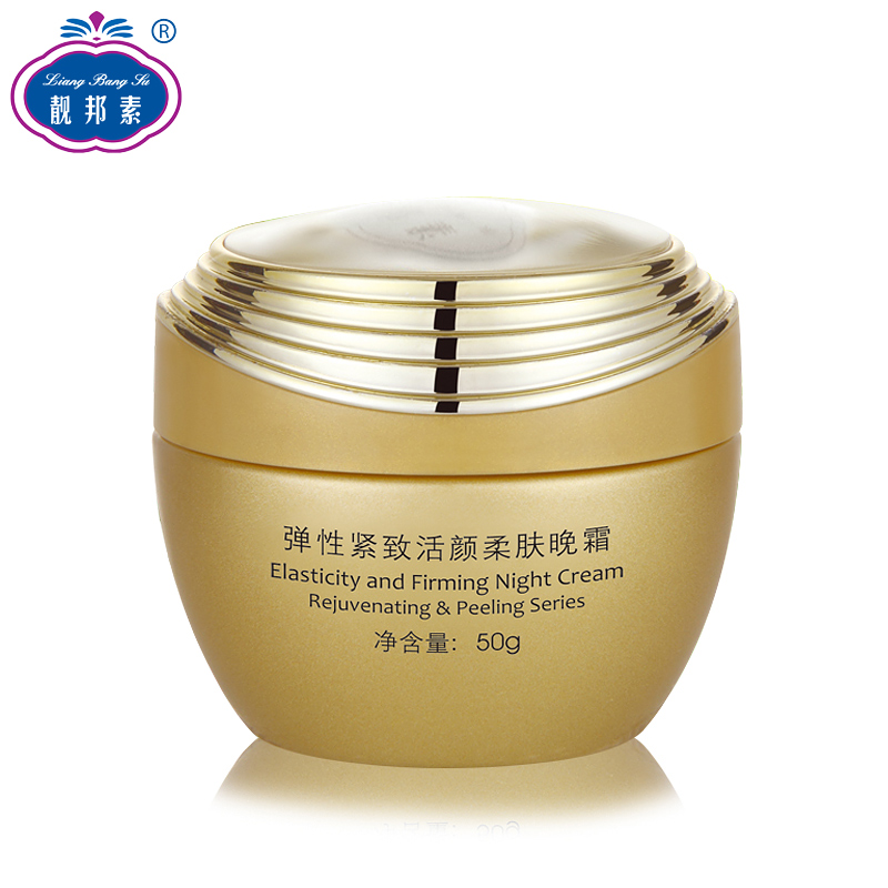 靓邦素金装系列 弹性紧致活颜柔肤晚霜 50g 补水保湿