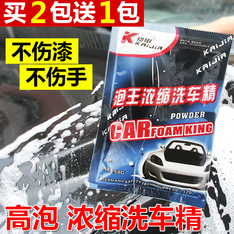 Armour Neutral Concentrate Carwash Carwash Liquid Car Wash Powder Fine Car Cleaning Agent Car Wash Foam Detergent Cleaning Supplies
