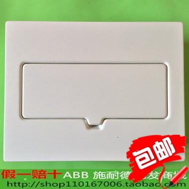 Direct sales of the new Schneider Tianxin all-metal indoor household concealed strong distribution box 16-bit circuit EA9