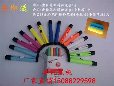 Set of solid water-based dust-free chalk color children non-toxic Chalk Chalk cover blackboard rub cleaning bucket