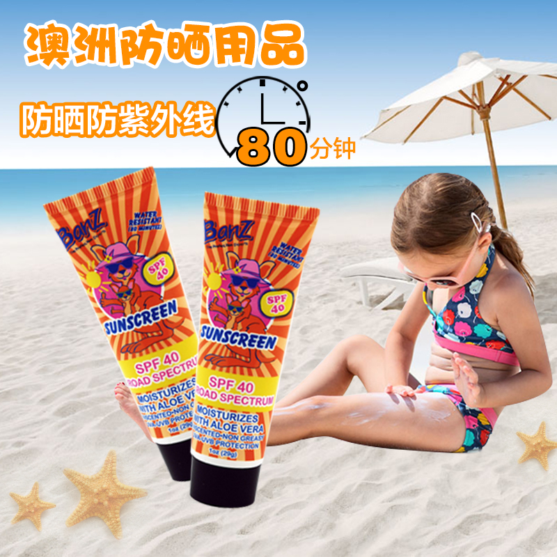 澳洲Baby Banz儿童防 水宝宝防晒霜29g*2支防晒乳SPF40