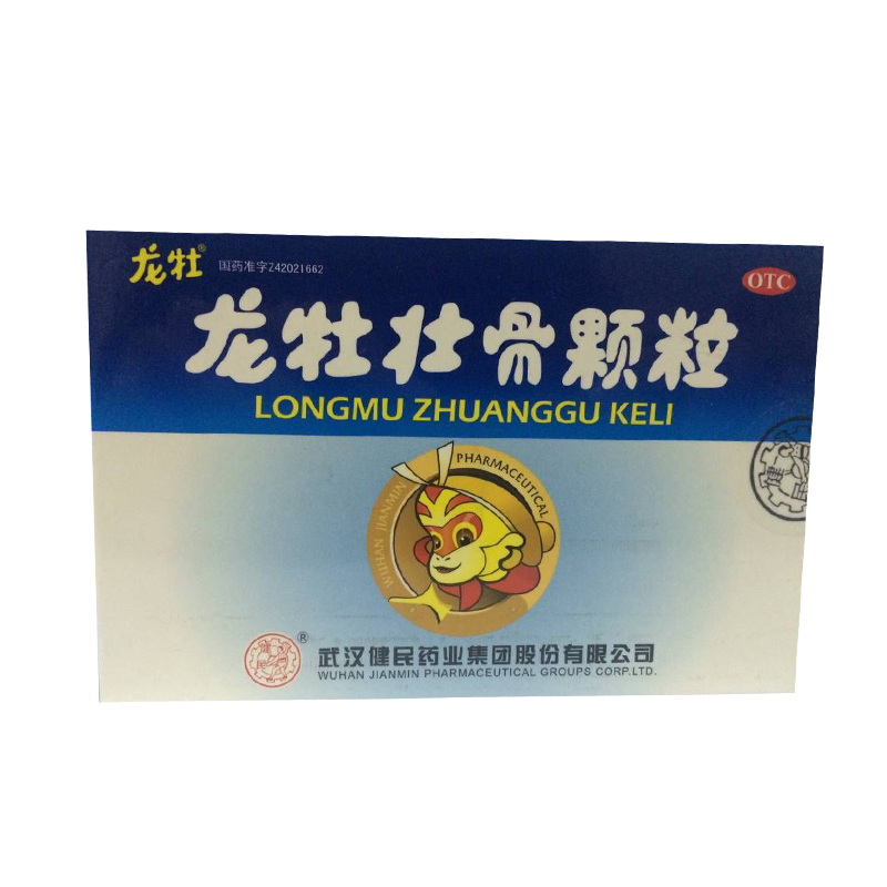 2盒包邮龙牡壮骨颗粒 5g*24袋小儿补钙消化不良软骨病夜惊多汗YP