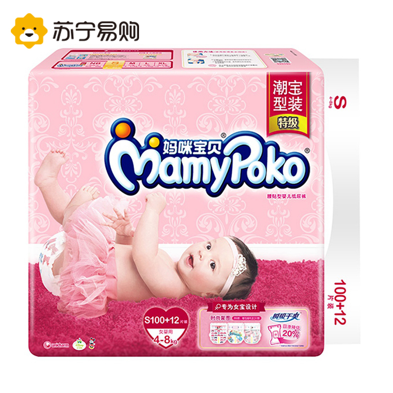 妈咪宝贝瞬吸干爽S女宝宝100片