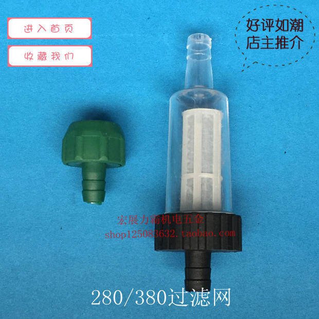 High-pressure washing machine high-pressure car washing machine car wash pump 280 380 accessories water filter inlet filter