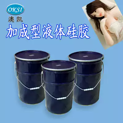 High-quality room temperature curing high tear resistance plus molding liquid human body silicone polymer silicone wax image material