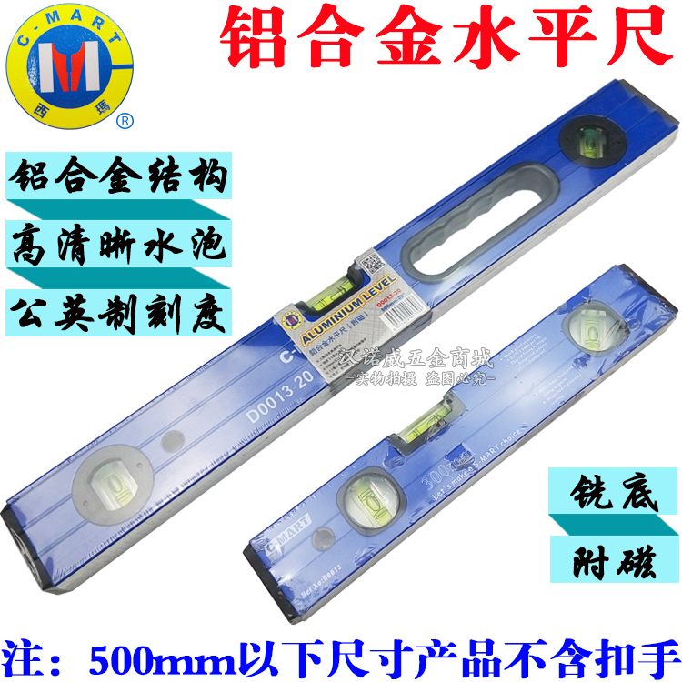 Taiwan Sima Tool Aluminum Alloy Magnetic Horizontal Ruler High Precision Multifunction Horizontal Ruler Level Measuring Instrument