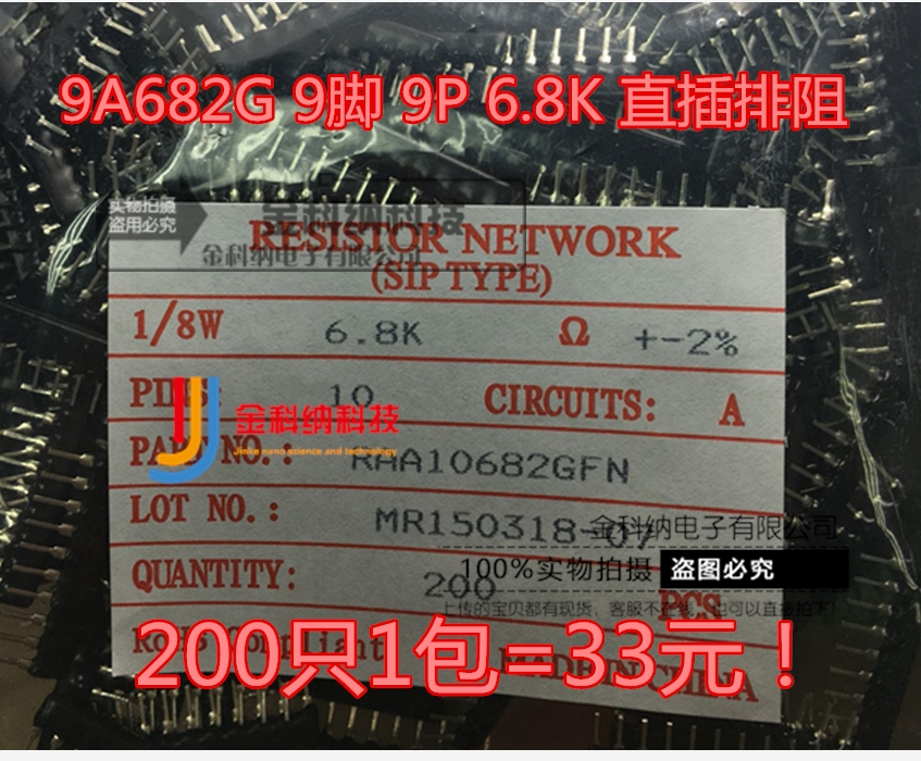 Gold Kona) 9A682G 9 feet 9P 6 8K in-line exclusion 9A682J RP9 exclusion 200 pack