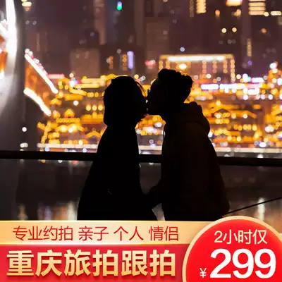 Chongqing follow-up travel Travel Hongyadong parent-child photos Family family photos Personal birthday party Photographer activities