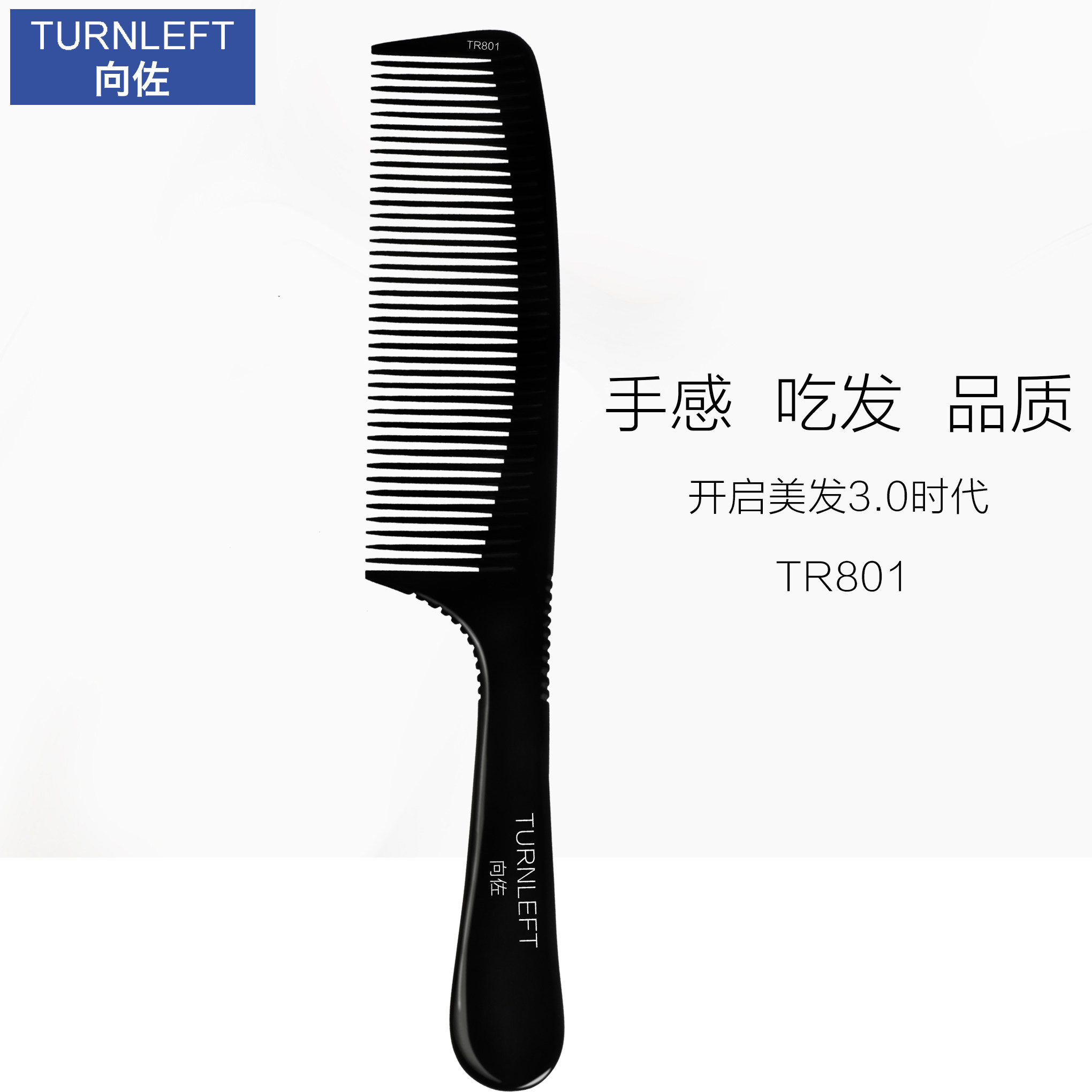 Xiangzuo hair cutting comb hairdressing professional hairdressing comb hair stylist dedicated men's ultra-thin push edge flat head apple comb