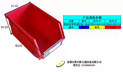 No 4 back-hanging yuan parts box Finishing box Tool box Screw box Storage box Plastic box storage box