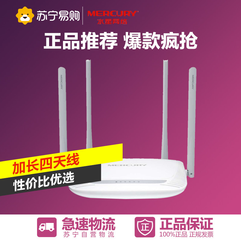 水星(MERCURY)MW325R 增强型300M无线路由器