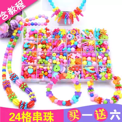 Girls ' toys 24 grid children's handmade diy beaded educational toys Wear beads handcrafted Amblyopia training 3-12 years old