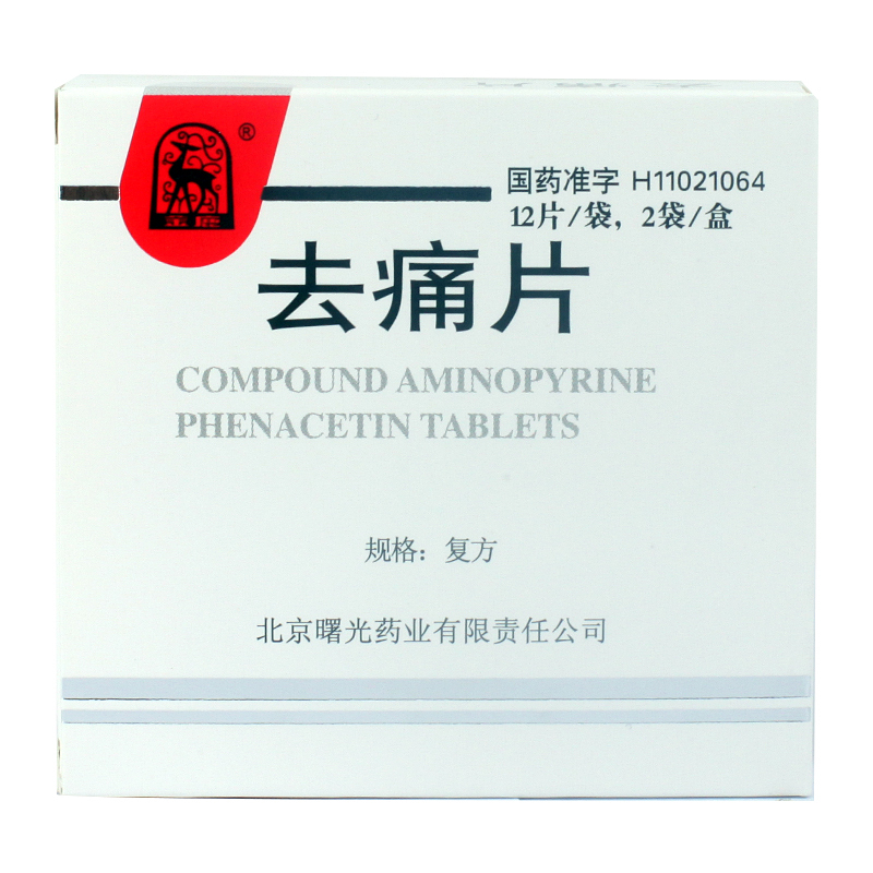 金鹿 去痛片 24片/盒