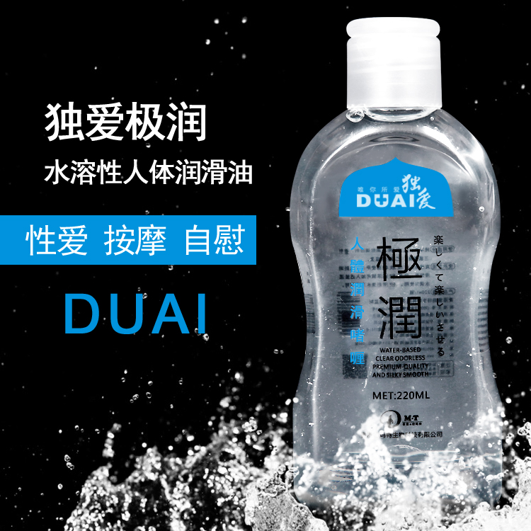 成人情趣用品水溶性男用人体按摩油润滑剂房事女用阴道润滑油同志
